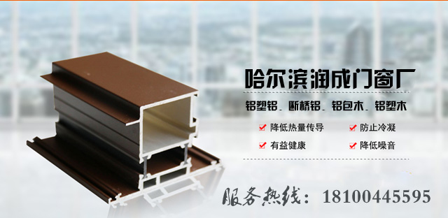 黑龍江鋁塑木門窗電話